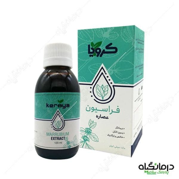 عصاره فراسیون کرویا