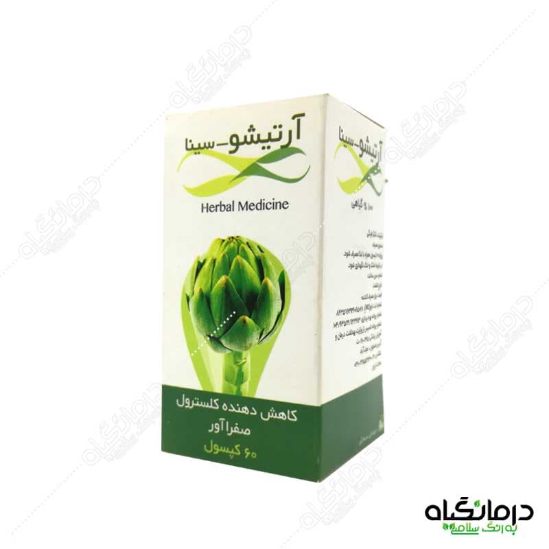 کپسول آرتیشو سینافراور کاهش کلسترول و صفراآور