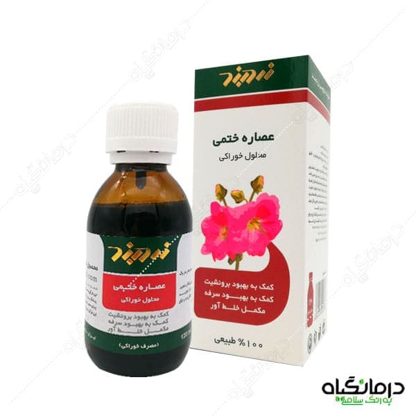 شربت گل ختمی زردبند: خلط آور و ضد سرفه