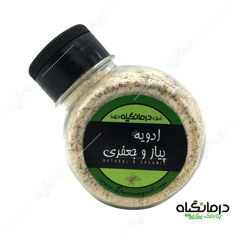 ادویه پیاز و جعفری درمانگیاه