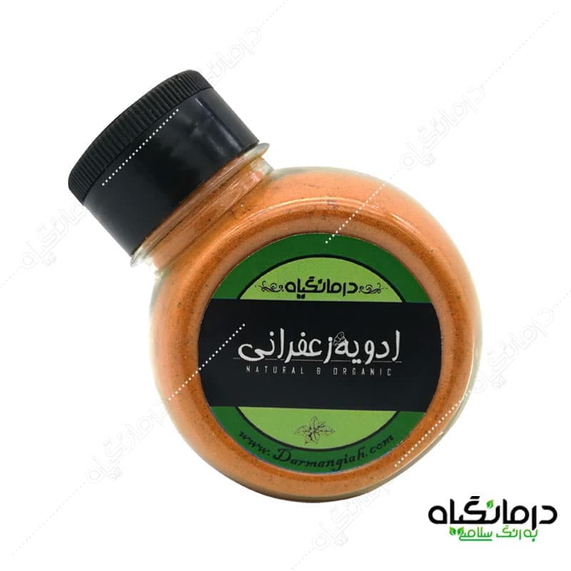 ادویه زعفرانی(خورشی) درمانگیاه