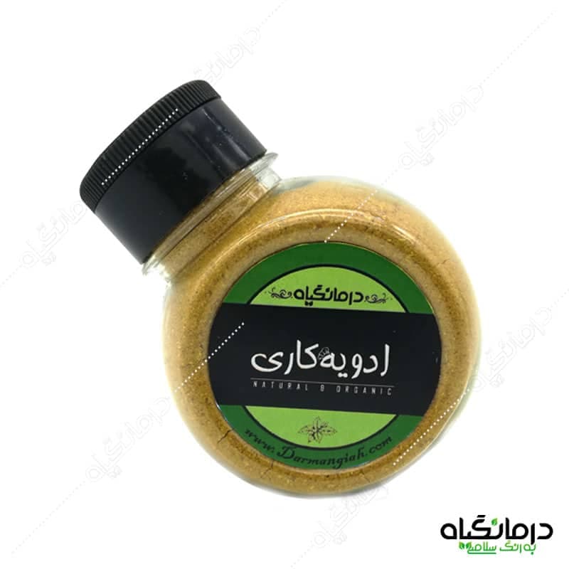 ادویه کاری درمانگیاه