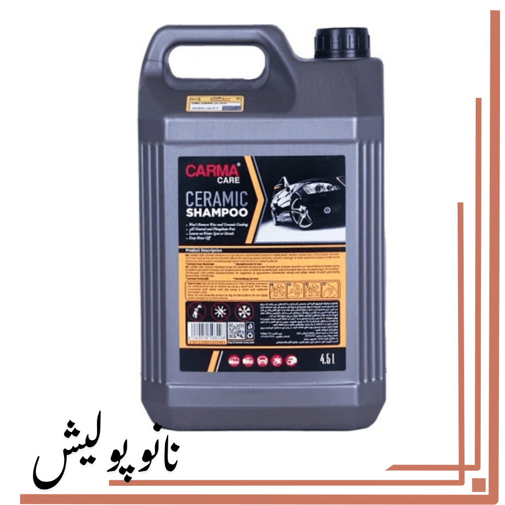 شامپو سرامیک خنثی 4.5 لیتری کارماکر -Carma Care Ceramic Shampoo