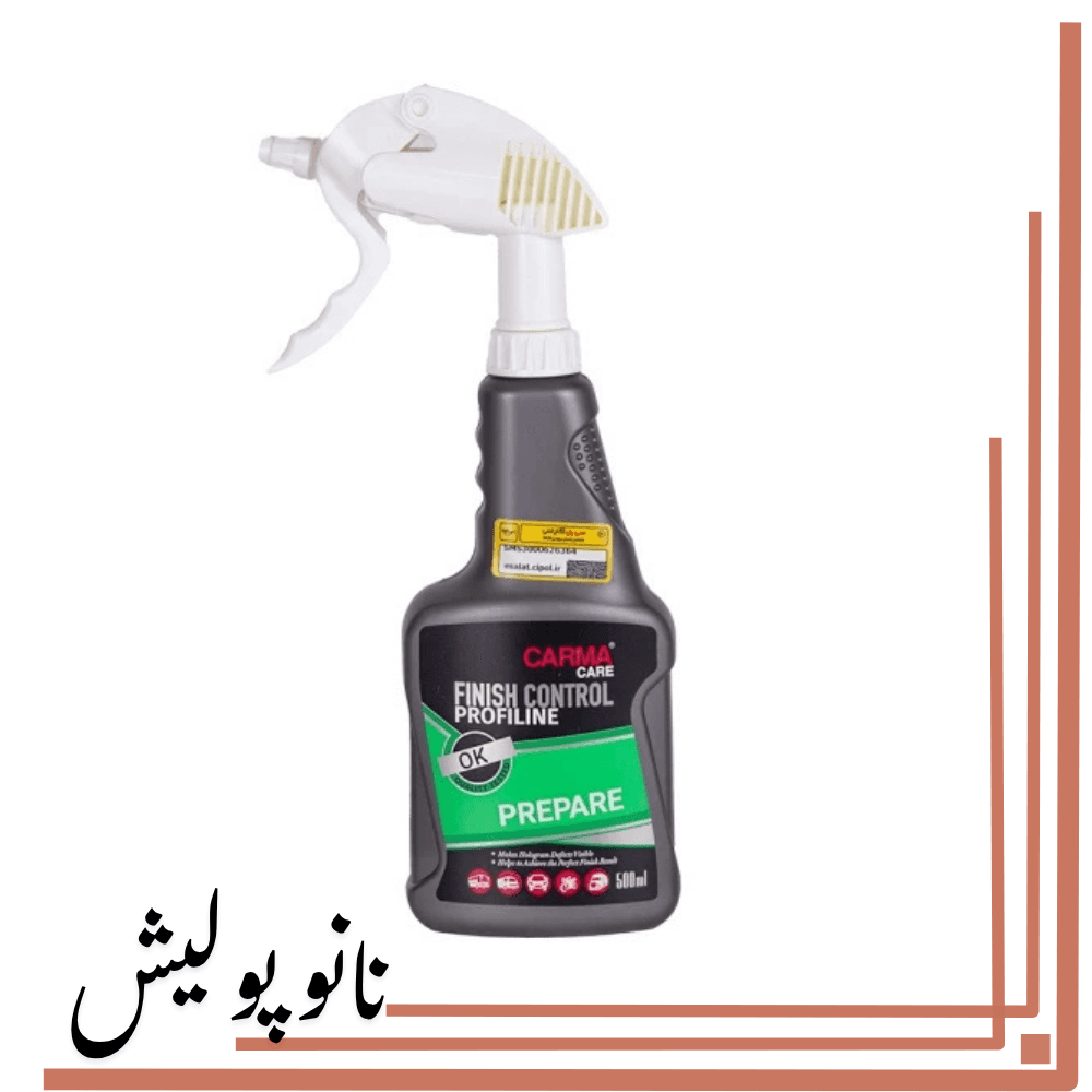 اسپری چربی زدا کارماکر – CarmaCare Finish Control