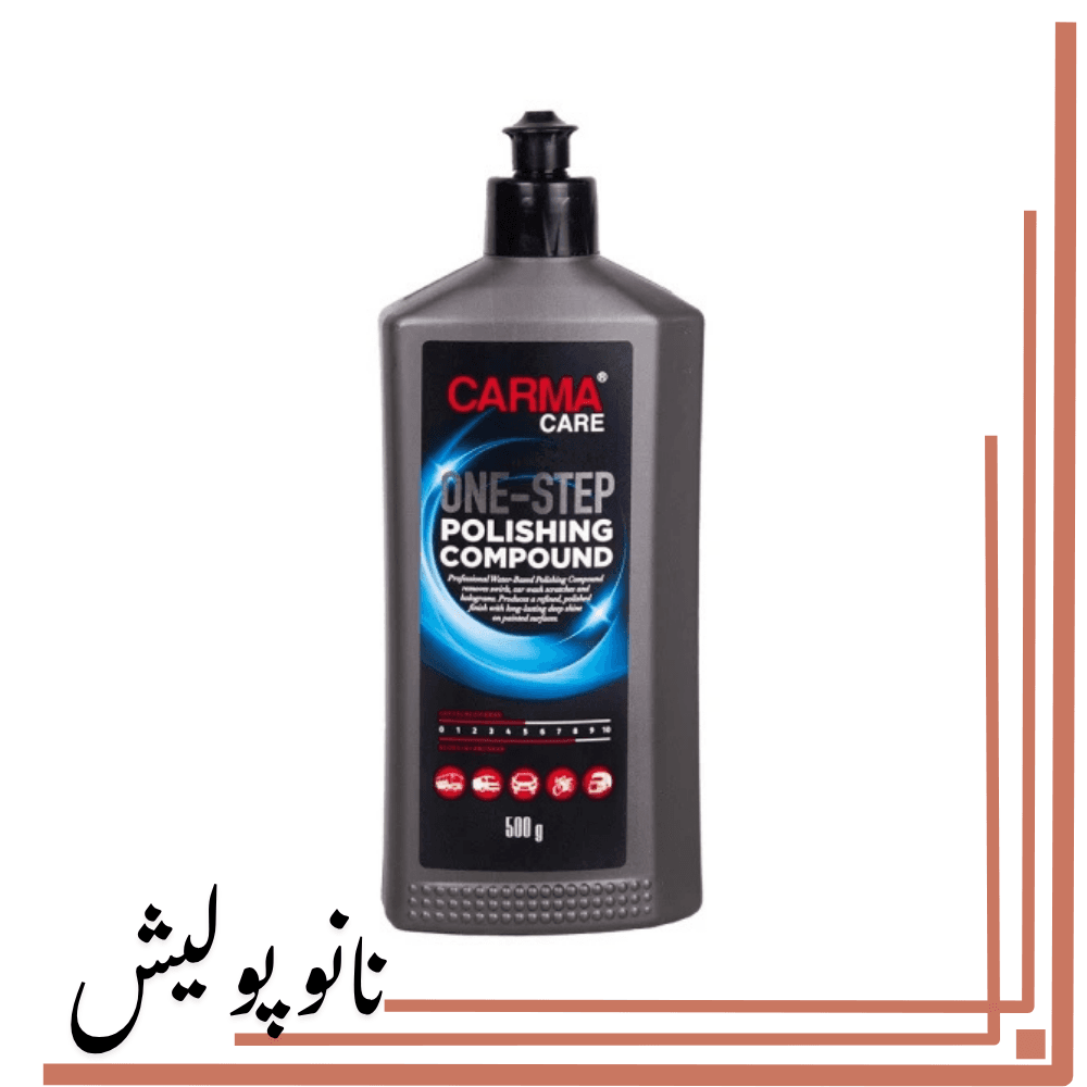 پولیش تک مرحله ای 500 گرمی کارماکر – CARMA Care One Step