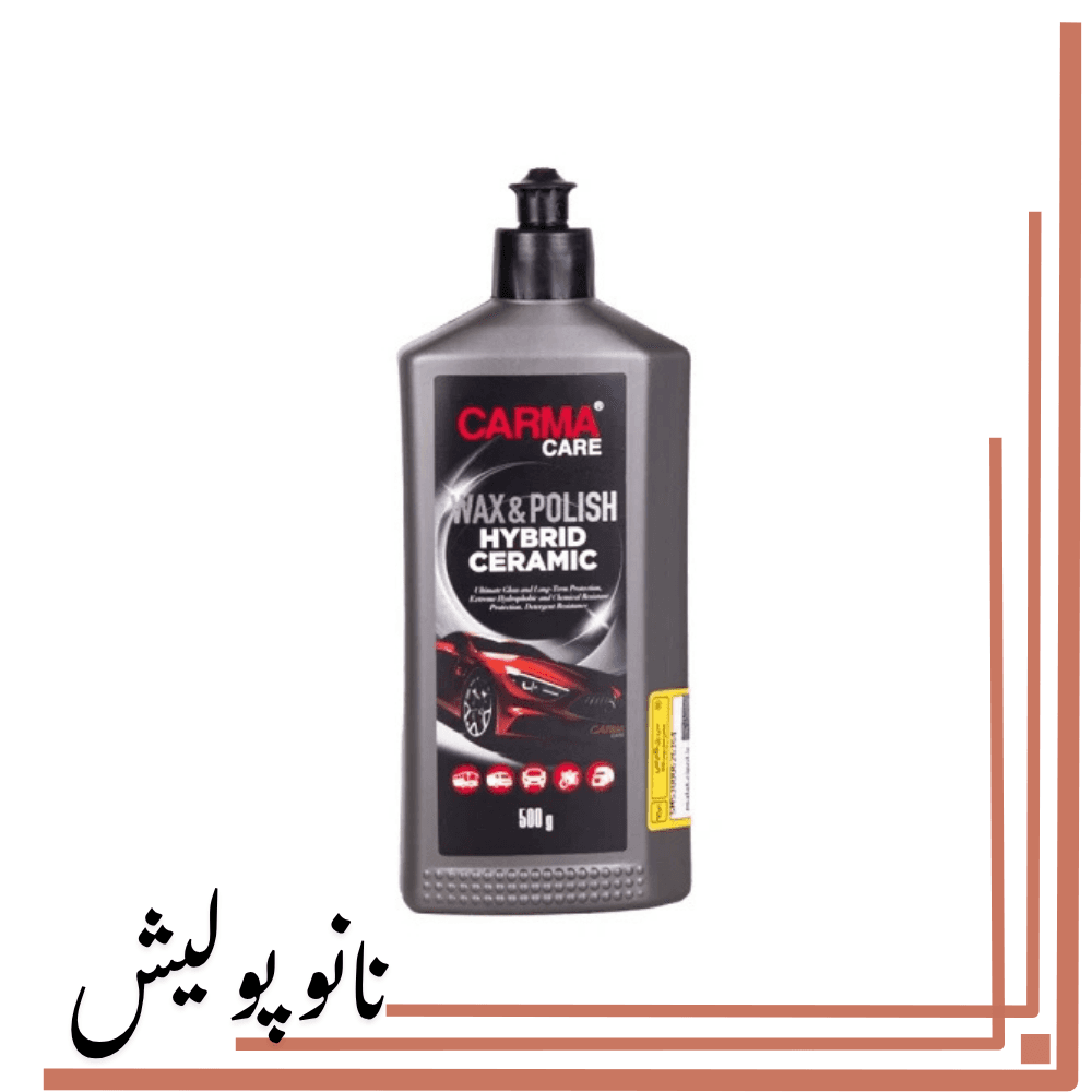 پولیش واکس هايبريد 500 گرمی کارماکر – CARMACare Wax