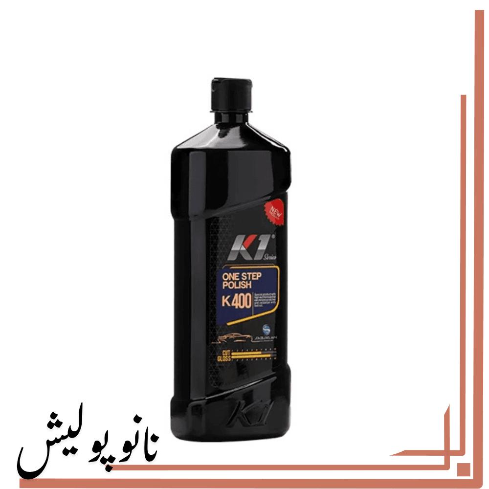 پولیش تک مرحله ای 500 گرمی کیوان – K1 k400