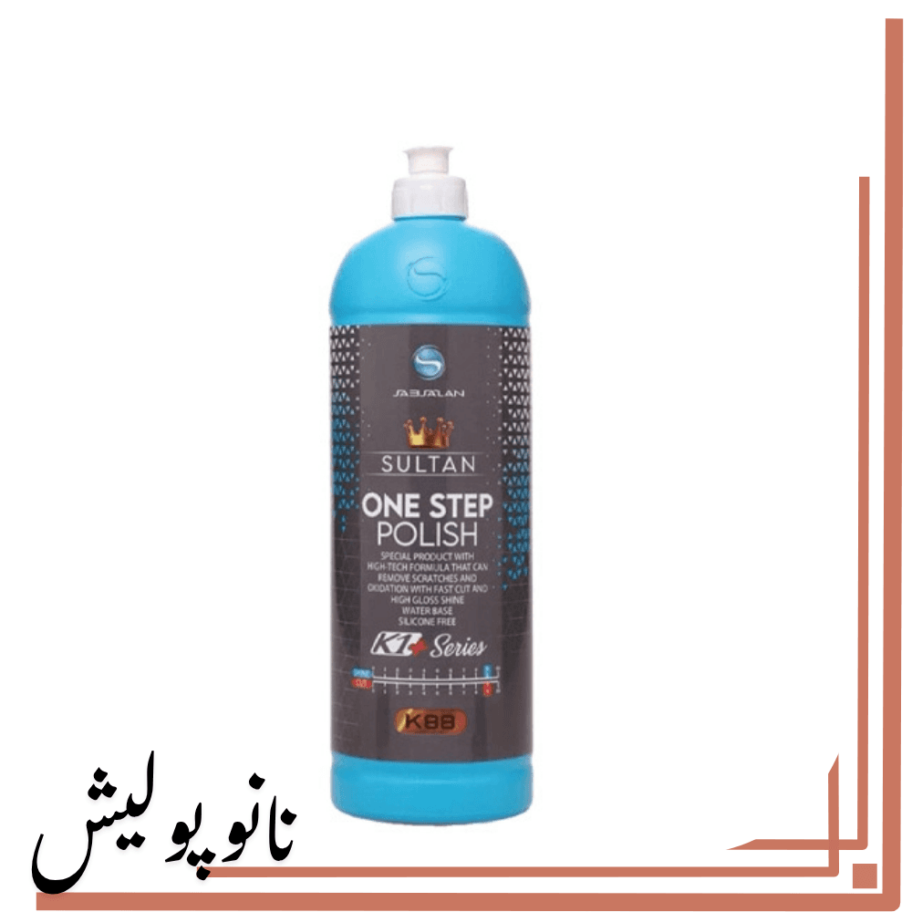 پولیش تک مرحله ای 250 گرمی سلطان – K1 k88