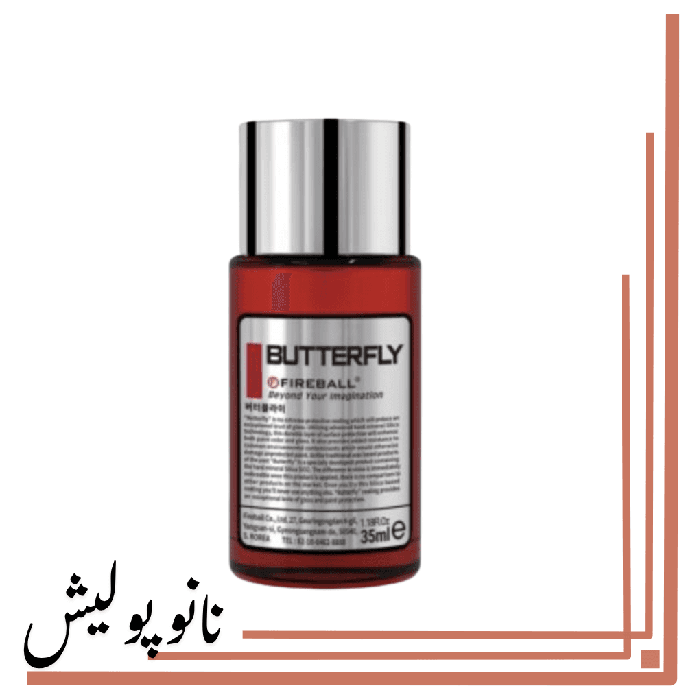 سرامیک بدنه خودرو فایربال Butterfly با دوام 7 ساله 35 میل | Fireball Butterfly Ceramic Coating