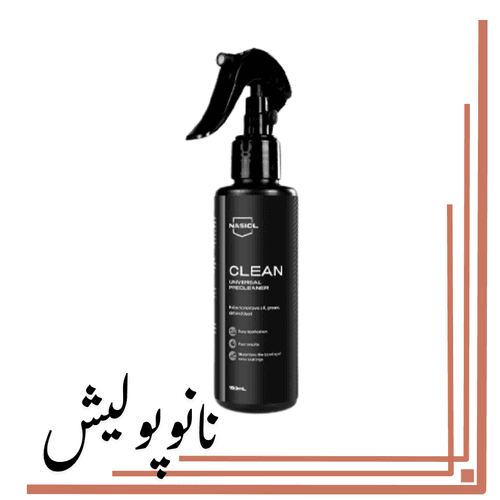اسپری چربی زدا نانو سرامیک ناژول – Nasiol Clean