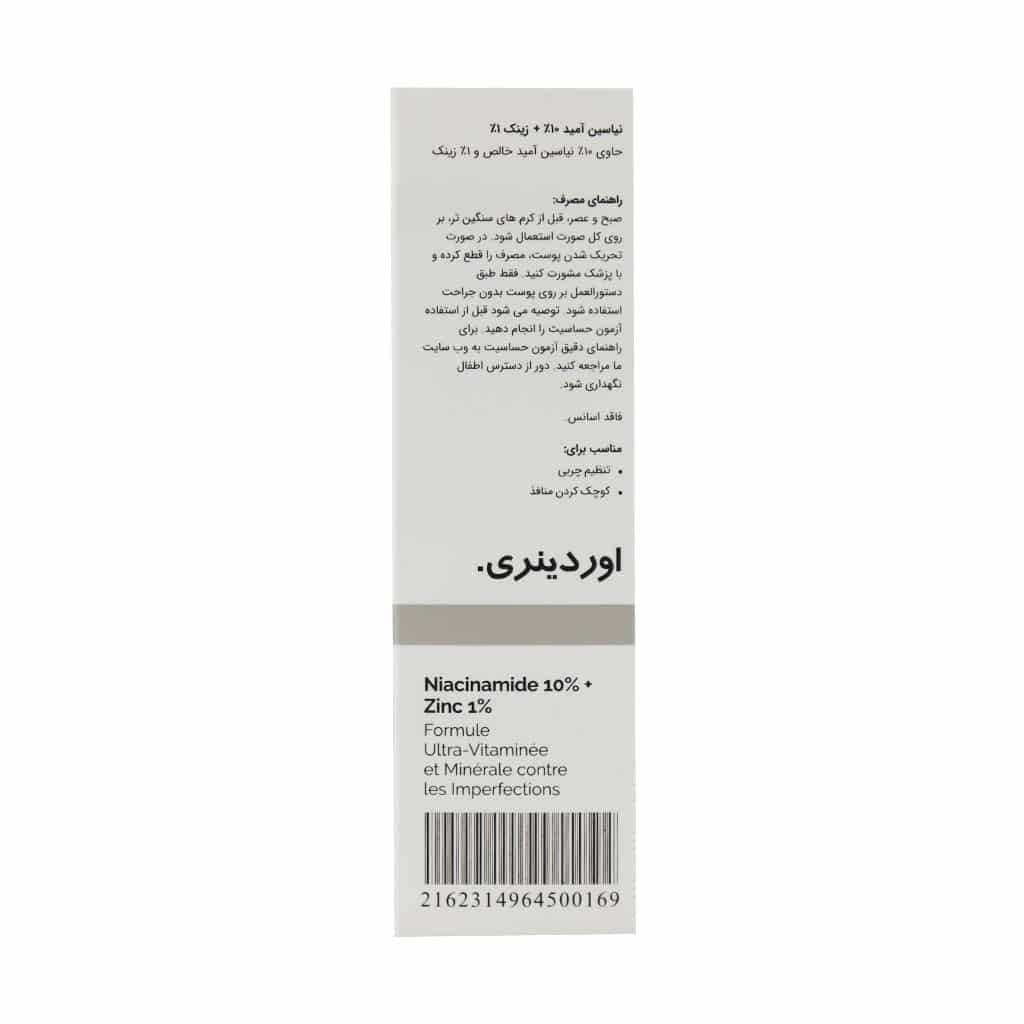 سرم نیاسینامید 10 درصد و زینک 1 درصد اوردینریORDINARY ایرانی حجم 30 میل — تصویر ۳