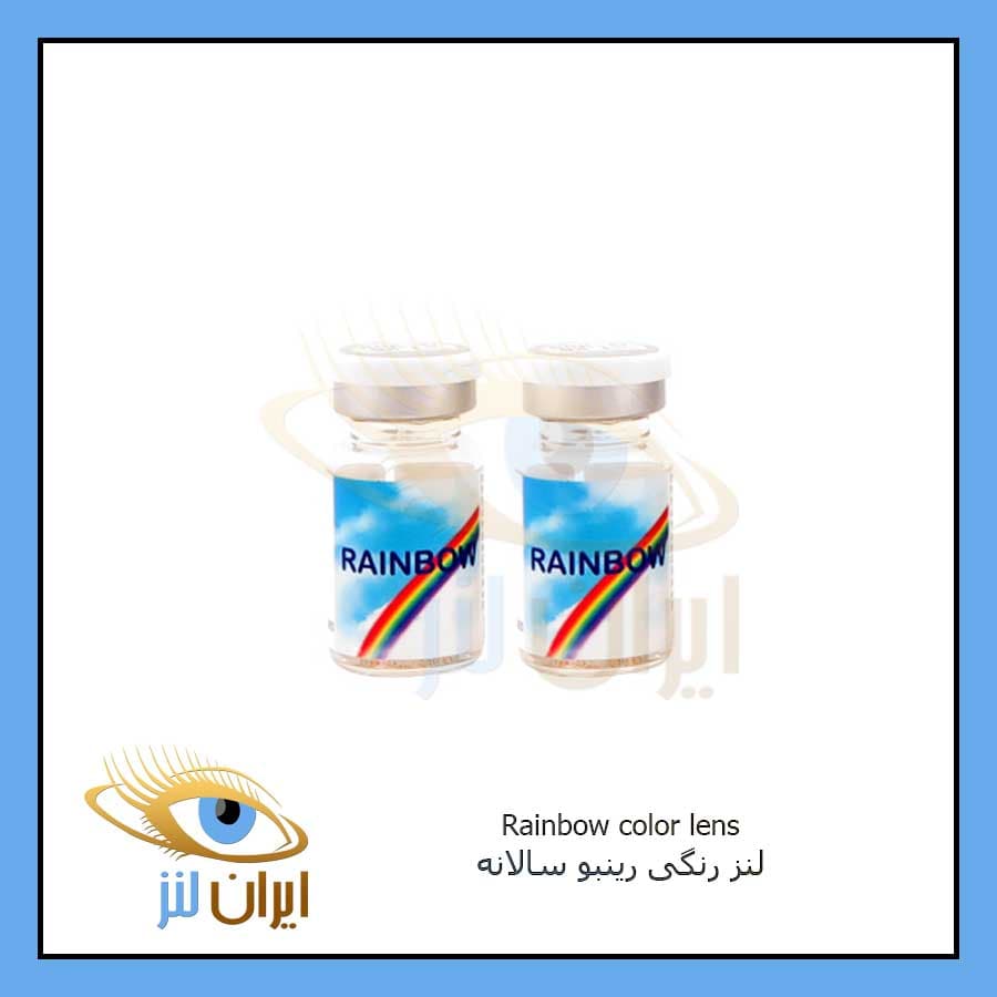 لنز طبی رنگی رینبو سالانه (Rainbow color lenses 1year)
