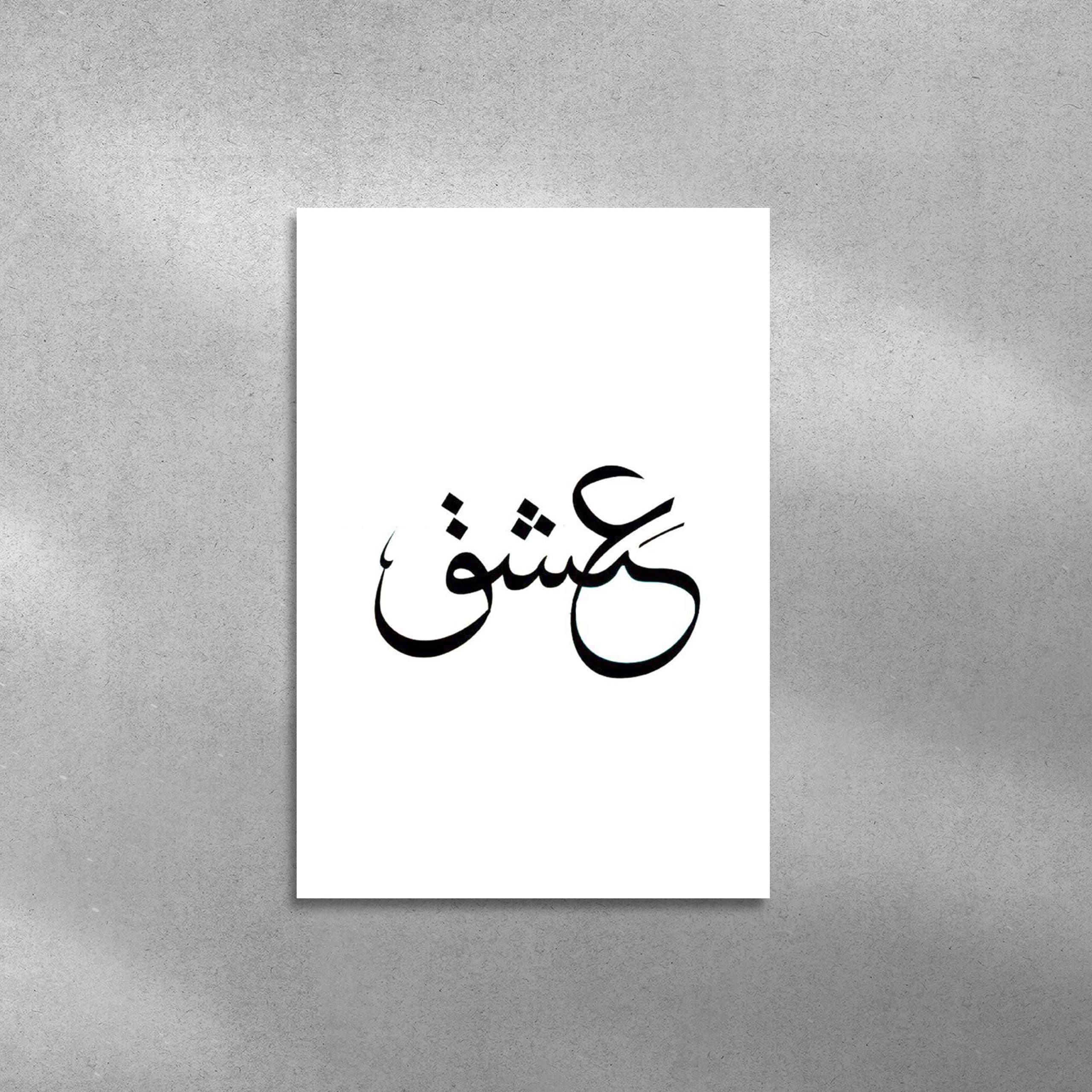 پوستر عاشقانه 06 | Love Poster 06