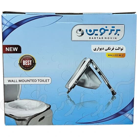 توالت فرنگی دیواری تاشو برتر نوین