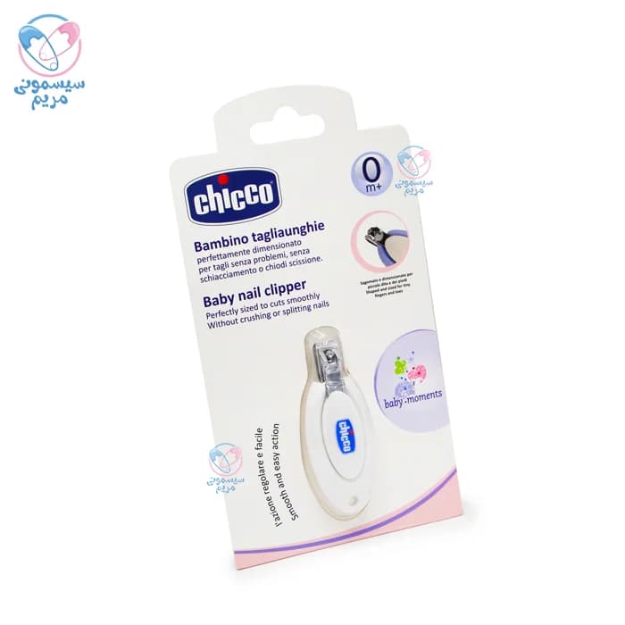 ناخن گیر تک چیکو Chicco