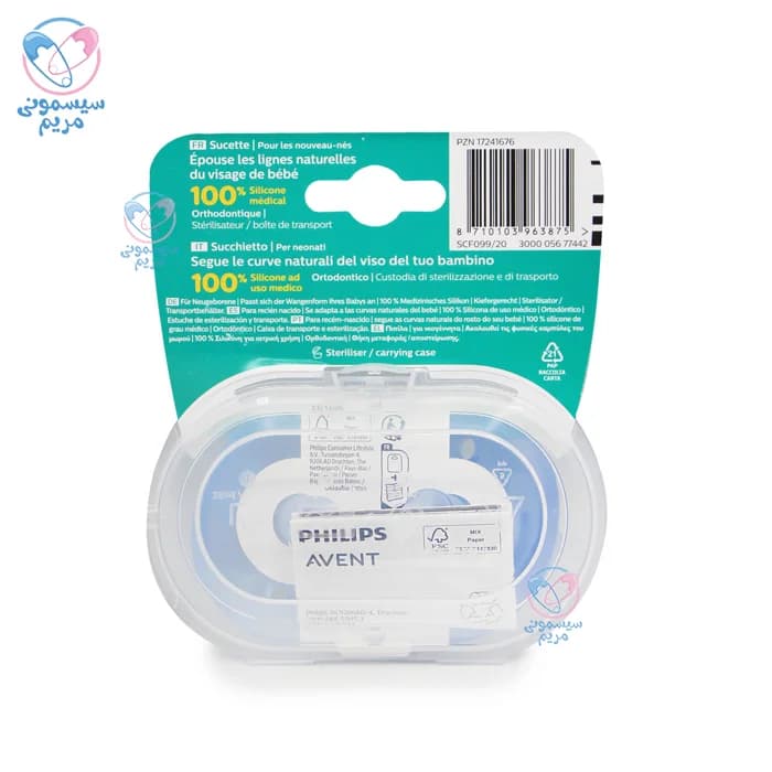 پستانک تمام سیلیکونی فیلیپس اونت Philips Avent 09920 — تصویر ۲