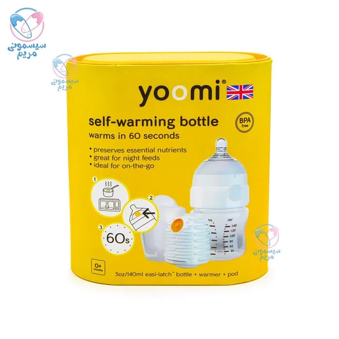 ست شیشه شیر و وارمر 140 میلی لیتر یومی Yoomi — تصویر ۳