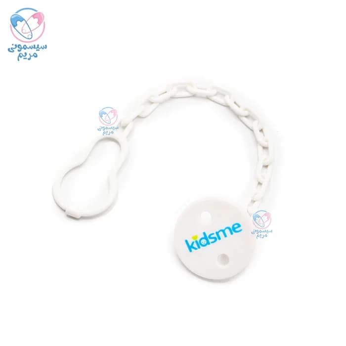 زنجیر پستانک کیدزمی Kidsme