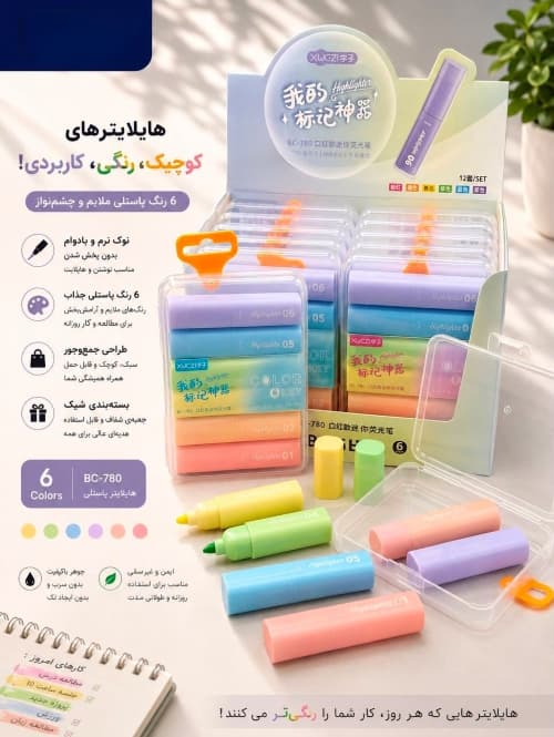 هایلایتر جعبه طلقی