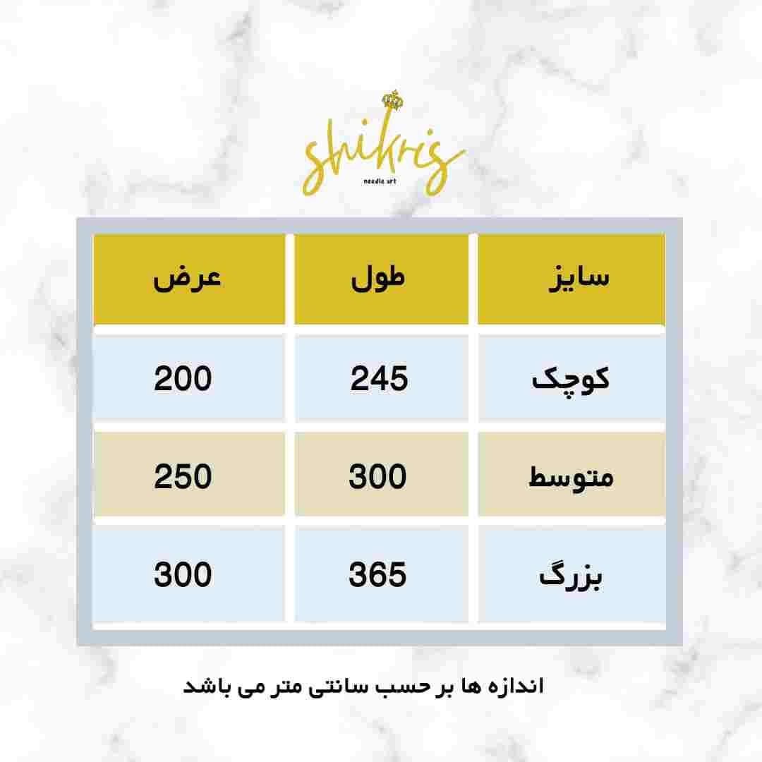 رو رختی تترون طرح سه گل بنفش – کد 8894 — تصویر ۲