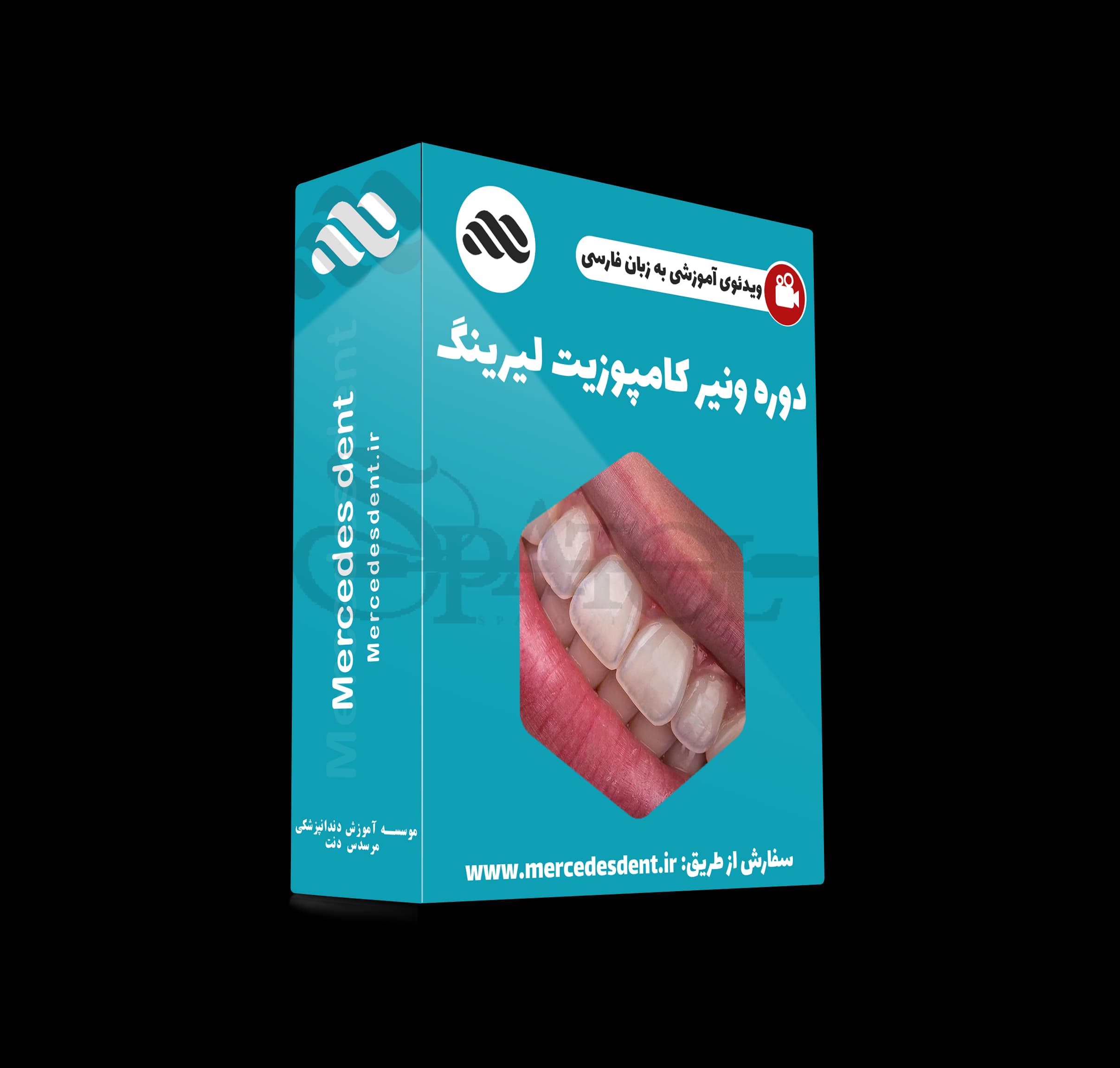 ویدئوی ونیر کامپوزیت فیلیپ بزارا (زیرنویس فارسی مرسدس دنت) — تصویر ۲
