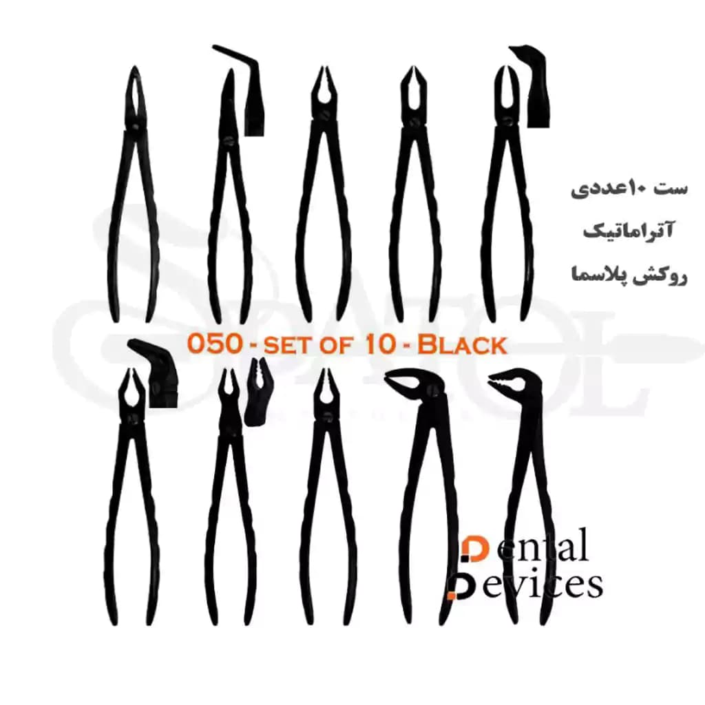 ست ۱۰عددی فورسپس آتراماتیک ( مشکی ) برند کاریزما Charisma