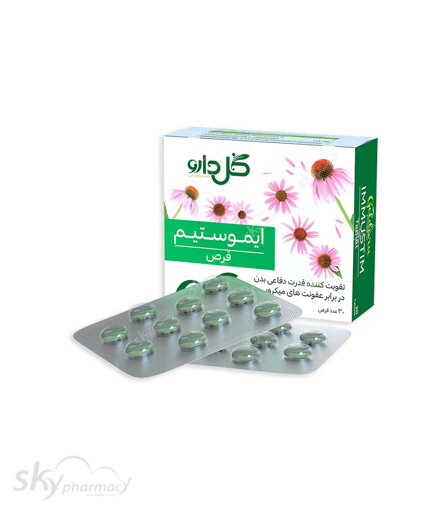 قرص ایموستیم گل دارو — تصویر ۳
