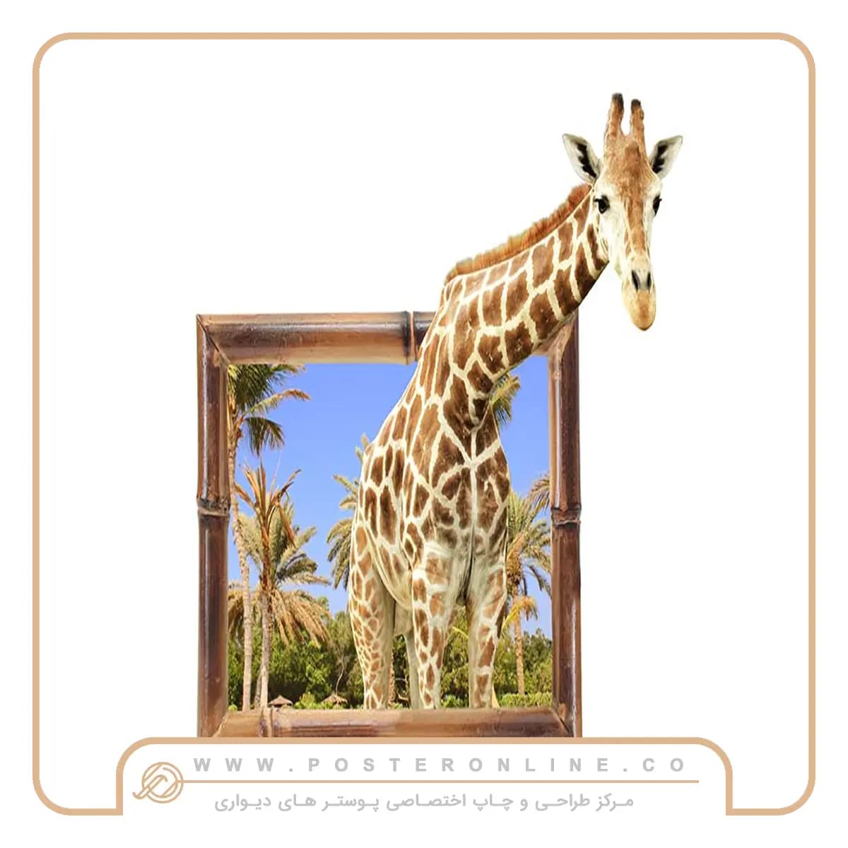 پوستر دیواری حیوانات تابلو زرافه کد h-11161 — تصویر ۳
