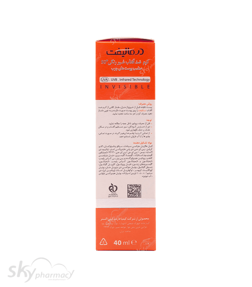 کرم ضد آفتاب فاقد چربی درمالیفت — تصویر ۶