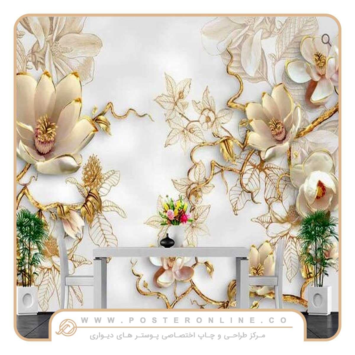 پوستر دیواری گل هلندی سه بعدی mt-84017