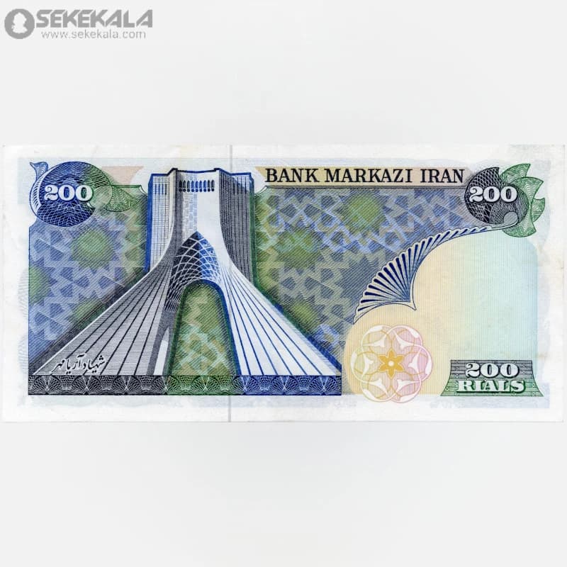 اسکناس‌ 200 ریال محمدرضا شاه پهلوی (+AU)(یگانه – خوش کیش) — تصویر ۲