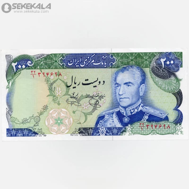 اسکناس‌ 200 ریال محمدرضا شاه پهلوی (+AU)(یگانه – خوش کیش)