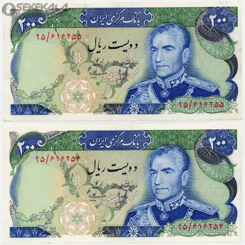 جفت اسکناس‌ 200 ریال محمدرضا شاه پهلوی (AU)(انصاری- مهران)