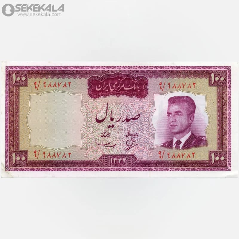 اسکناس‌ 100 ریال محمدرضا شاه پهلوی (UNC)