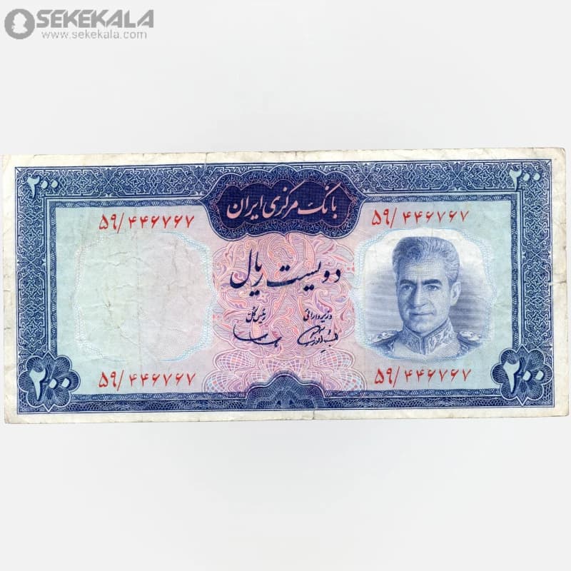 اسکناس‌ 200 ریال محمدرضا شاه پهلوی (VF) (آموزگار ـ سمیعی) (پل ورسک) — تصویر ۲