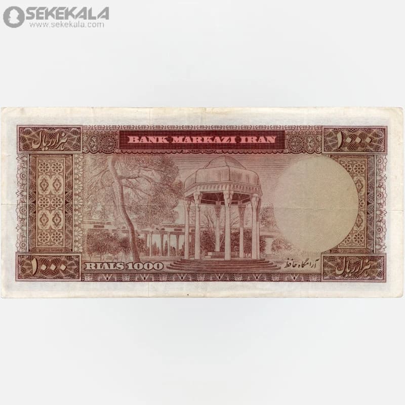 اسکناس‌ 1000 ریال محمدرضا شاه پهلوی (VF) (آموزگار ـ جهانشاهی) — تصویر ۳