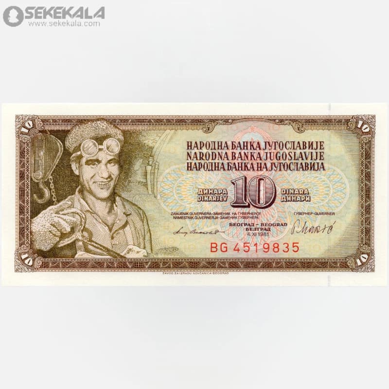 اسکناس 10 دینار یوگسلاوی 1981 (UNC)(جمهوری فدرال سوسیالیستی)