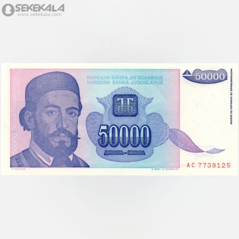 اسکناس 50000 دینار یوگسلاوی 1994 (UNC)(جمهوری فدرال سوسیالیستی)