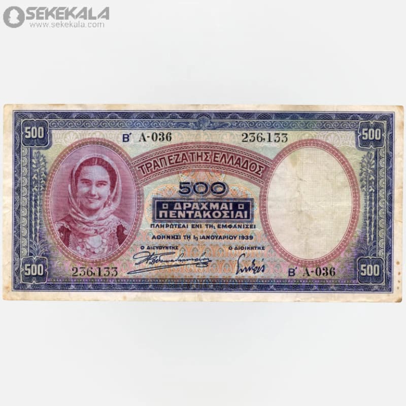 اسکناس 500 دراخما یونان 1939 (VF)(جرج دوم)