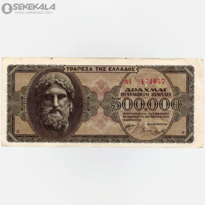 اسکناس 500000 دراخما یونان 1944 (VF)(جرج دوم)