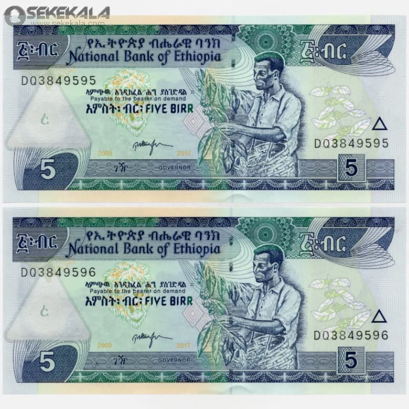 جفت اسکناس 5 بیر اتیوپی 2017 (UNC)(جمهوری دموکراتیک فدرال)