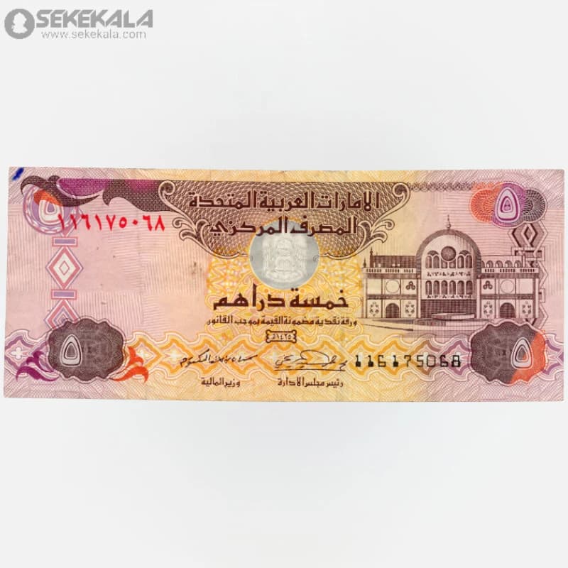 اسکناس 5 درهم امارات متحده عربی 2004 (1425)(VF)