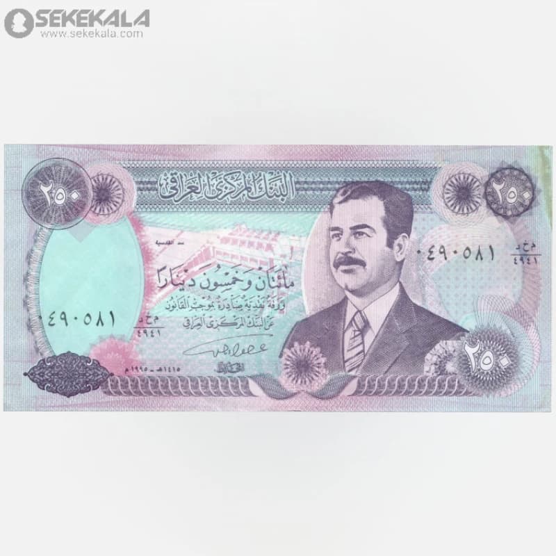 اسکناس 250 دینار عراق 1995 (+AU)