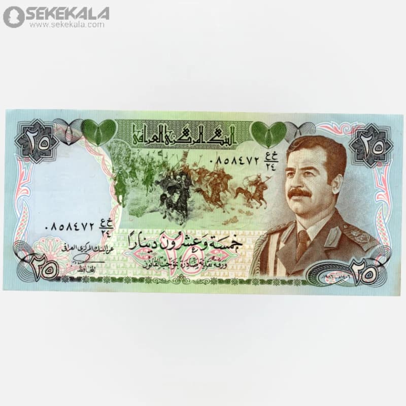 اسکناس 25 دینار عراق 1986 (AU)