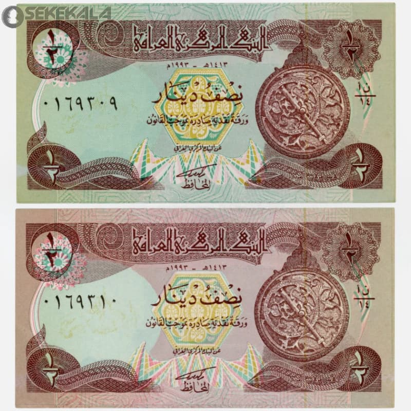 جفت اسکناس ½ دینار عراق 1993 (UNC)