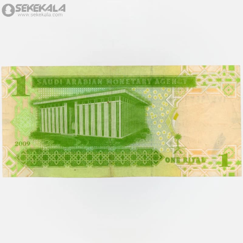 اسکناس 1 ریال عربستان سعودی 2009 (1430)(VF)(عبدالله بن عبدالعزیز آل سعود) — تصویر ۳