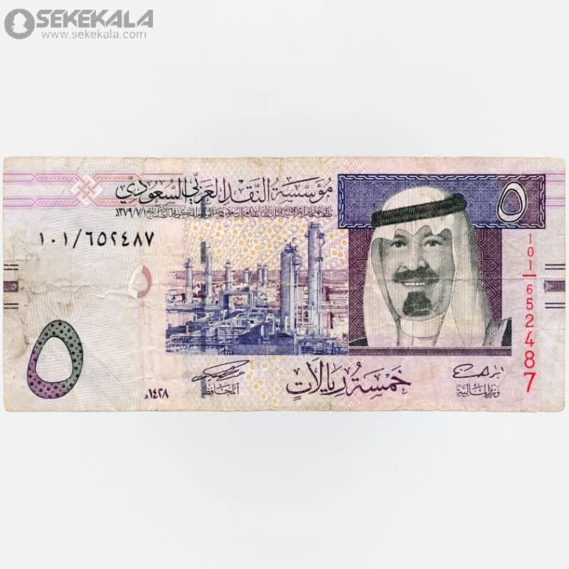 اسکناس 5 ریال عربستان سعودی 2007 (1428)(F)(عبدالله بن عبدالعزیز آل سعود)