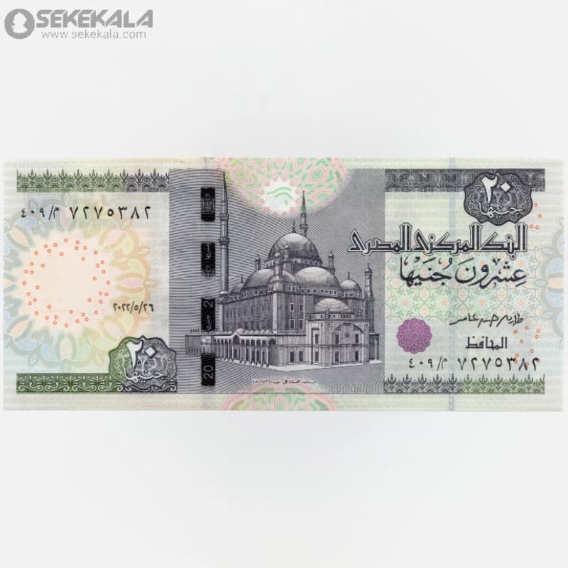 اسکناس 20 پوند مصر 2022 (UNC)