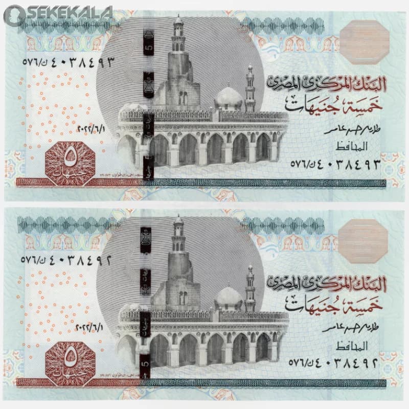 جفت اسکناس 5 پوند مصر 2022 (UNC)