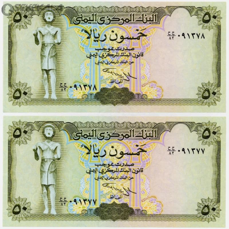 جفت اسکناس 50 ریال یمن 1994 (UNC) (جمهوری)